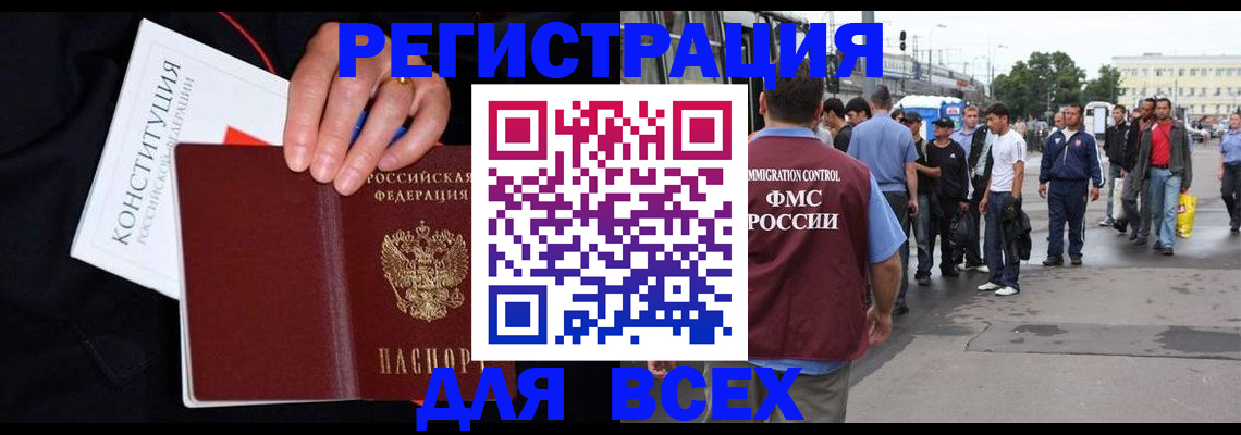 прописка от собственника в Черкесске