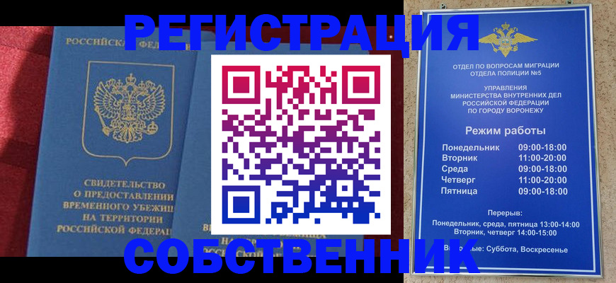 прописка штамп в Черкесске