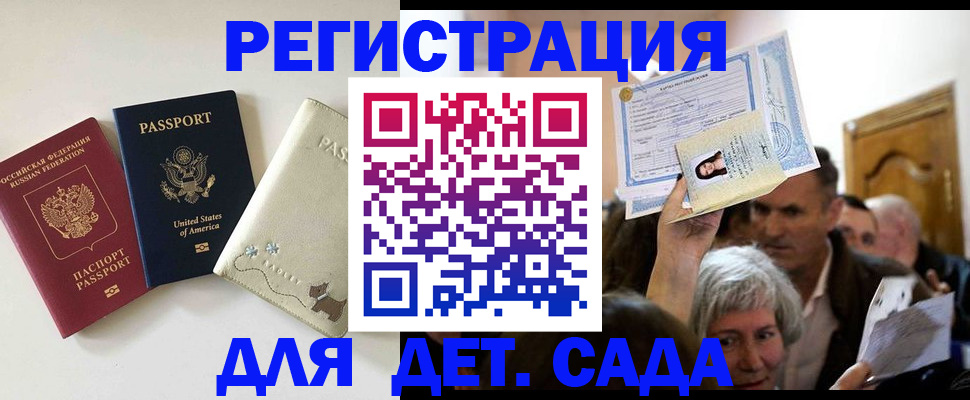 временная регистрация поиск в Черкесске