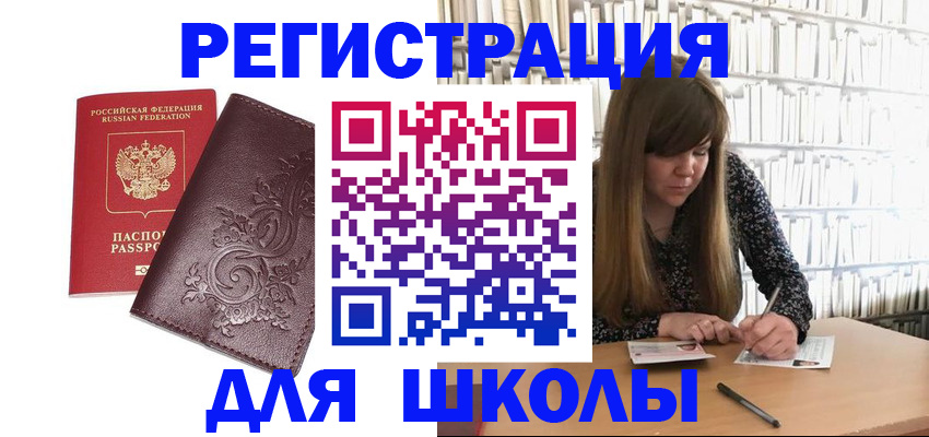 временная прописка в Черкесске