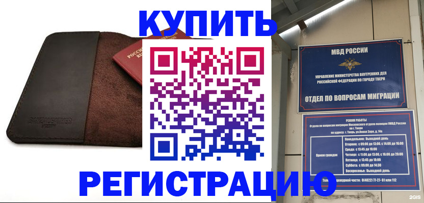 временная регистрация поиск в Черкесске