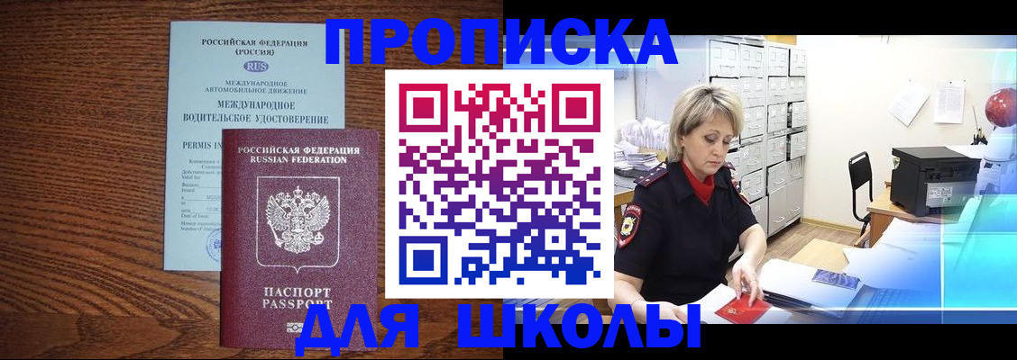 временная регистрация собственник в Черкесске